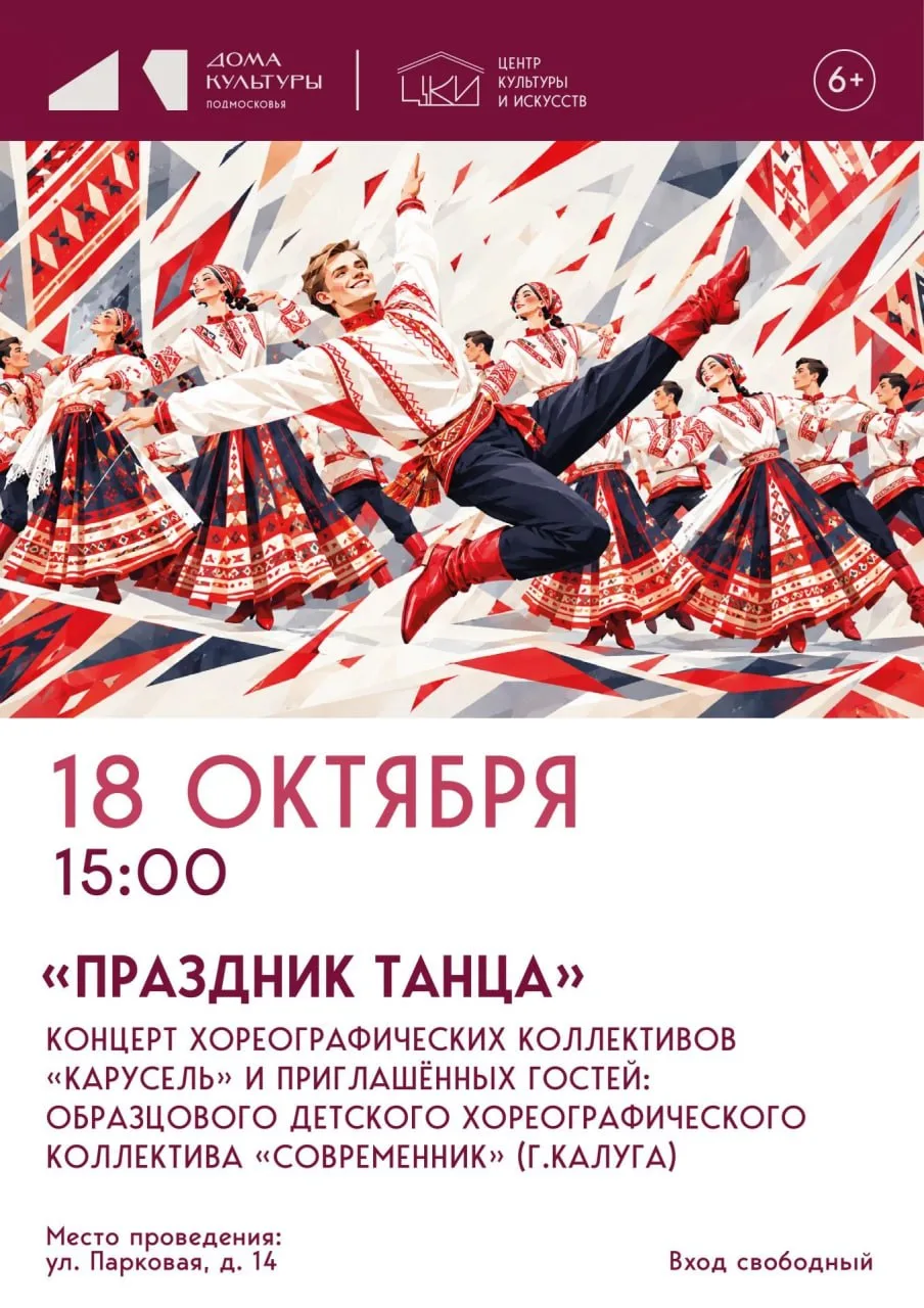 📍ЦЕНТР КУЛЬТУРЫ И ИСКУССТВ ГОРОДА ЭЛЕКТРОУГЛИ