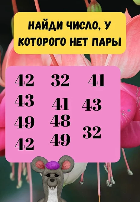 Смогли разгадать головоломку?