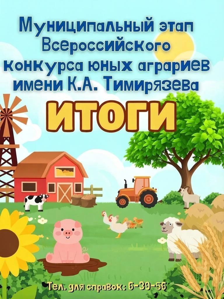 ГРАМОТЫ "Я В АГРО"🌾🐷🐽