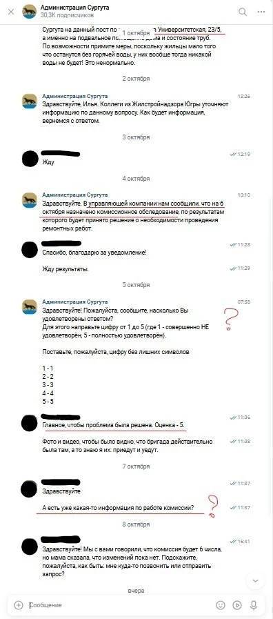 🥶 В Сургуте жители бьют тревогу: в домах до сих пор нет отопления, а обращения в инста...