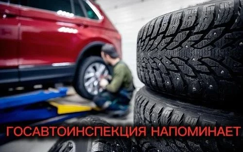 О подготовке автомобиля к зиме чистоозерцам напоминают в Госавтоинспекции