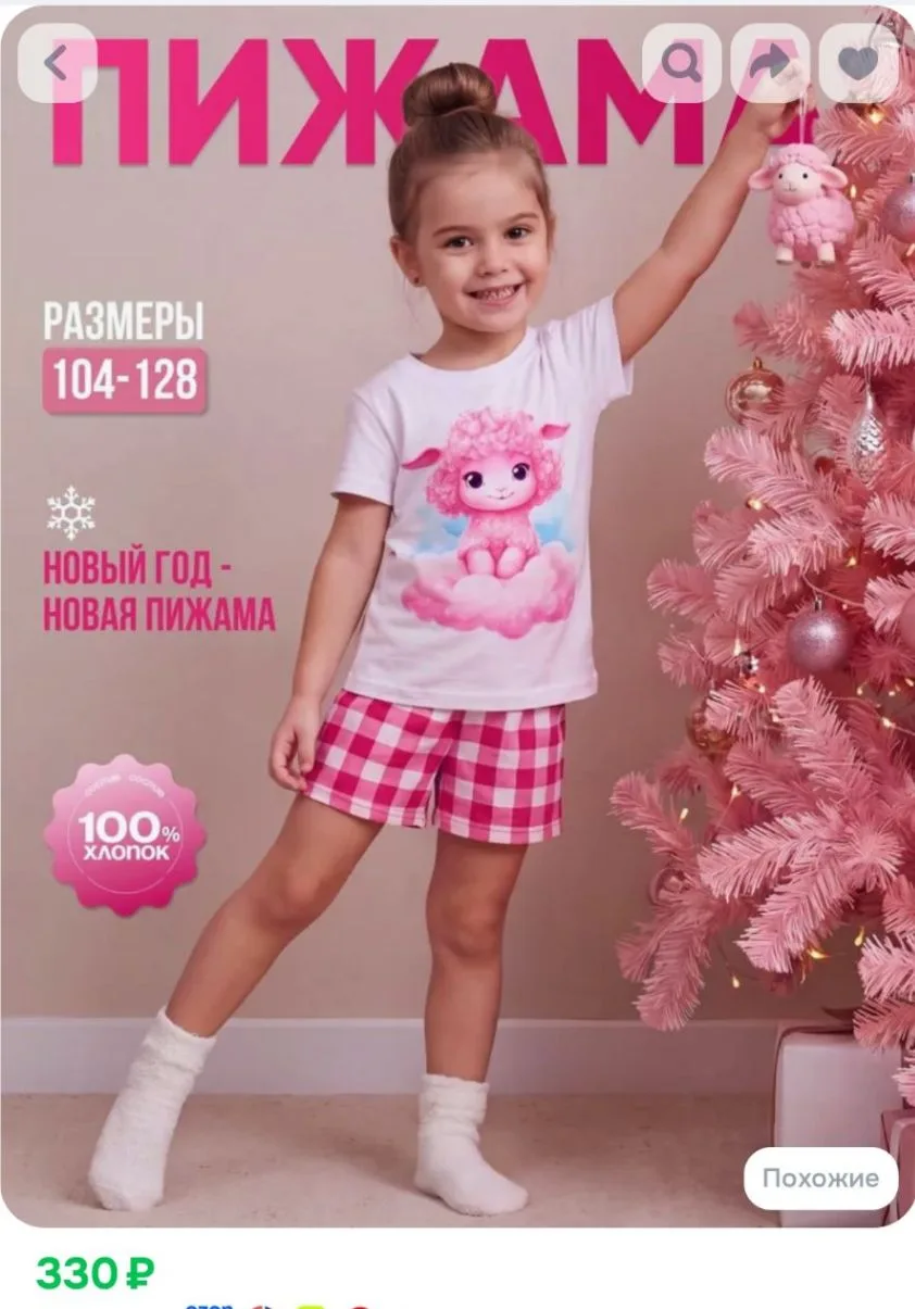 Пижама Детский трикотаж RONDA