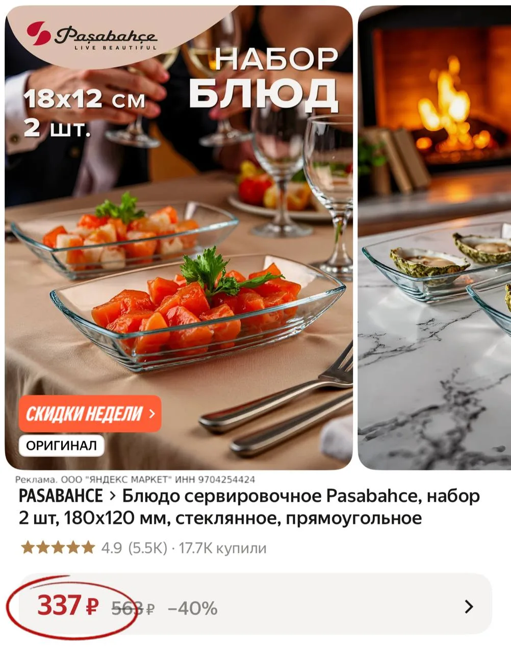 🎄 Заказала к НГ столу сервировочные блюда 😍