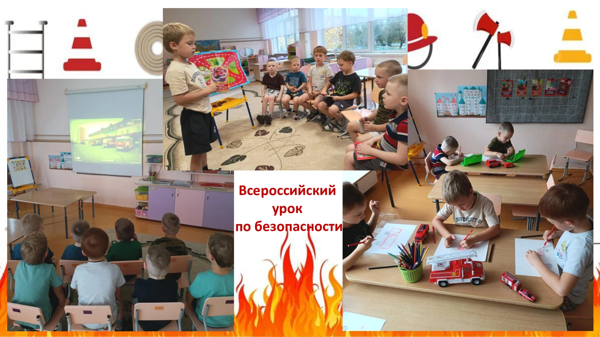 С средне-старшей группе компенсирующей направленности прошел Всероссийский урок по безо...
