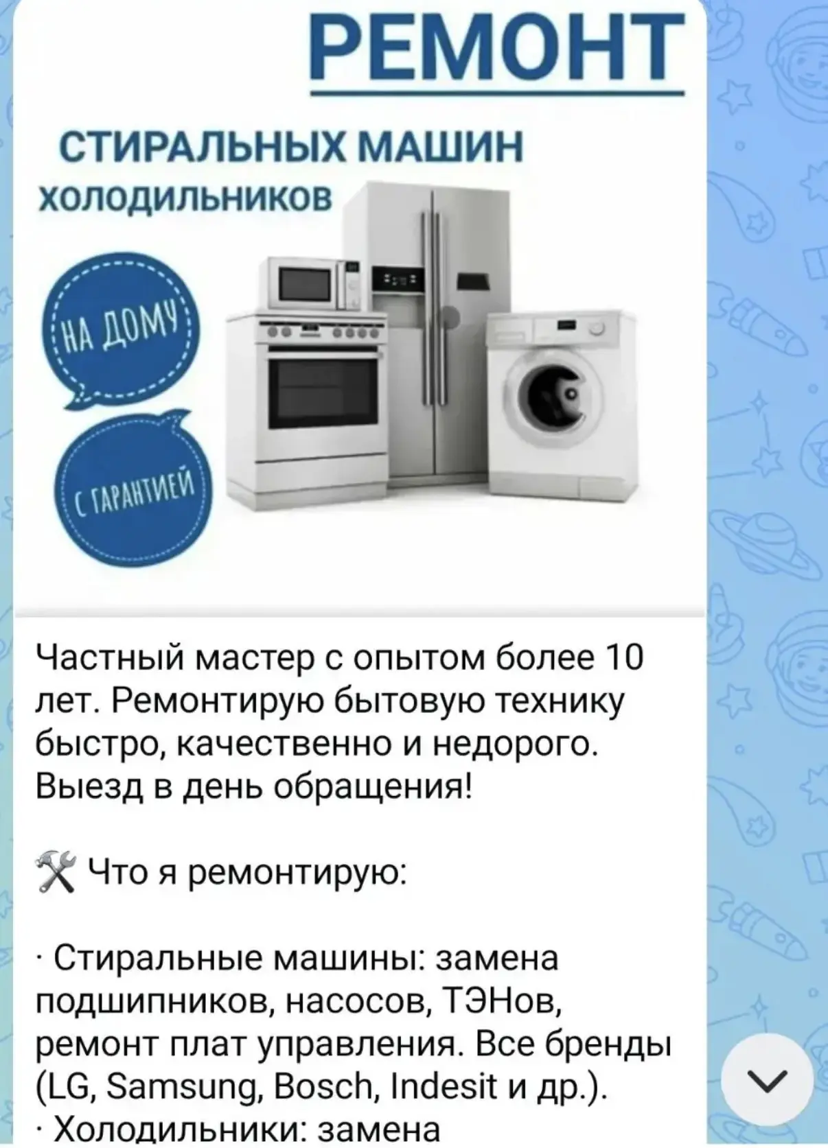 Добрый вечер!