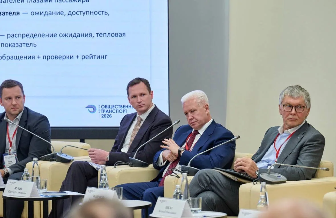 Подошёл к концу форум «Общественный транспорт 2026». Время подводить итоги ⚡️