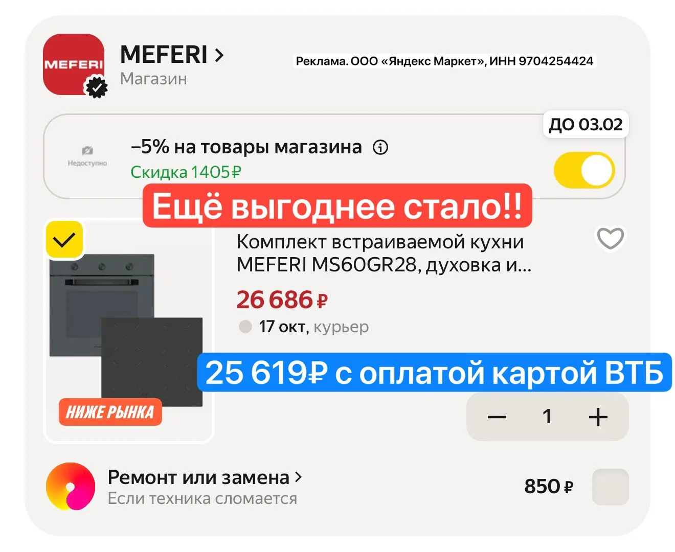 Яндекс Маркет