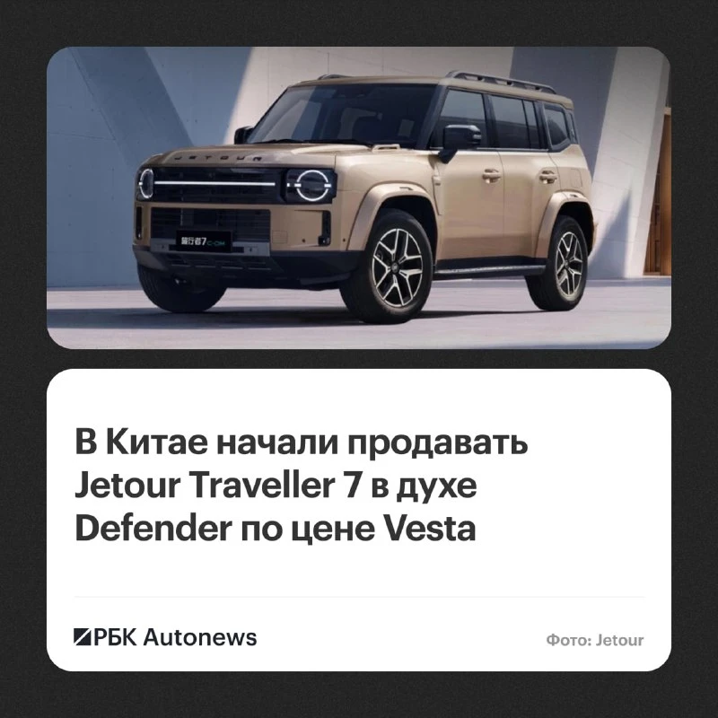 Компания Jetour начала продажи Traveller 7 в Китае, пишет CarNewsChina. Автомобиль дост...