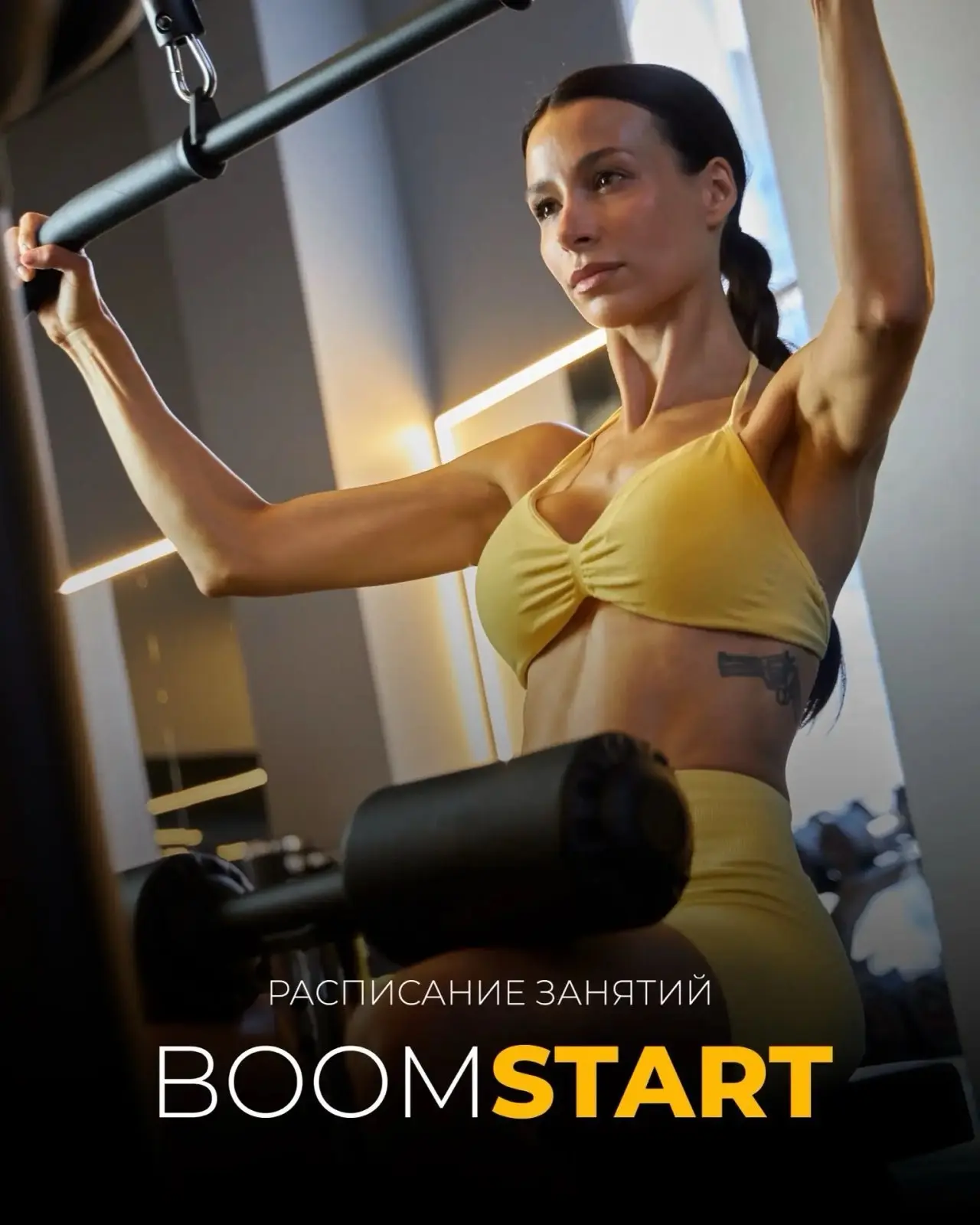 ✔️Расписание BOOM START с 12 по 18 октября