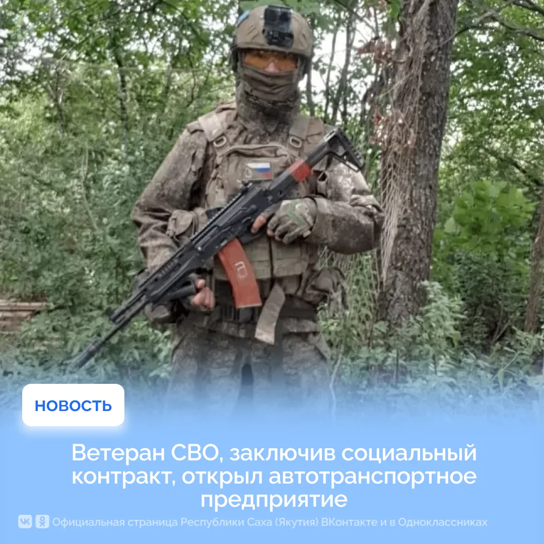Ветеран СВО, заключив социальный контракт, открыл автотранспортное предприятие