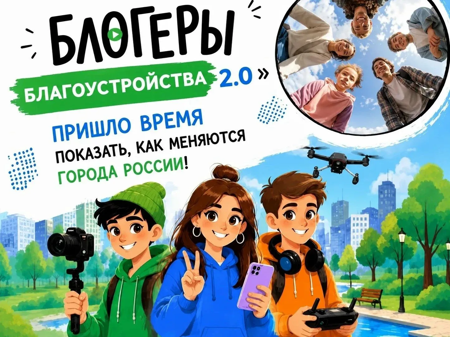 «Школа первоклассного журналиста» из 26-й школы вышла в финал всероссийского конкурса