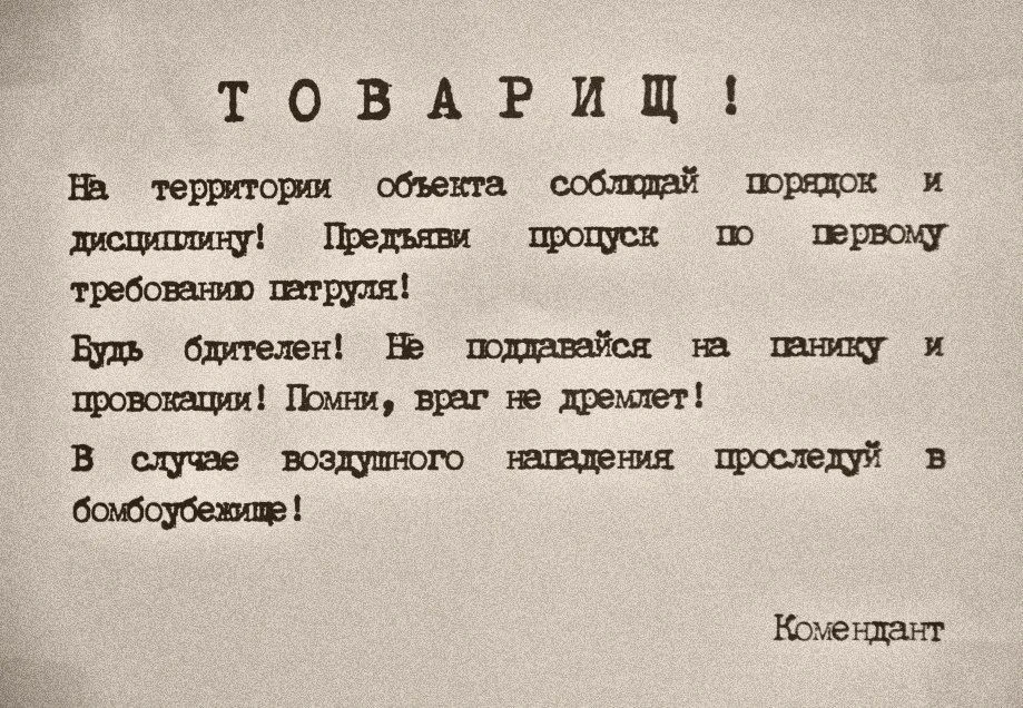16 октября 1941 года началась паника в Москве, из-за приближения немецких войск и слухо...