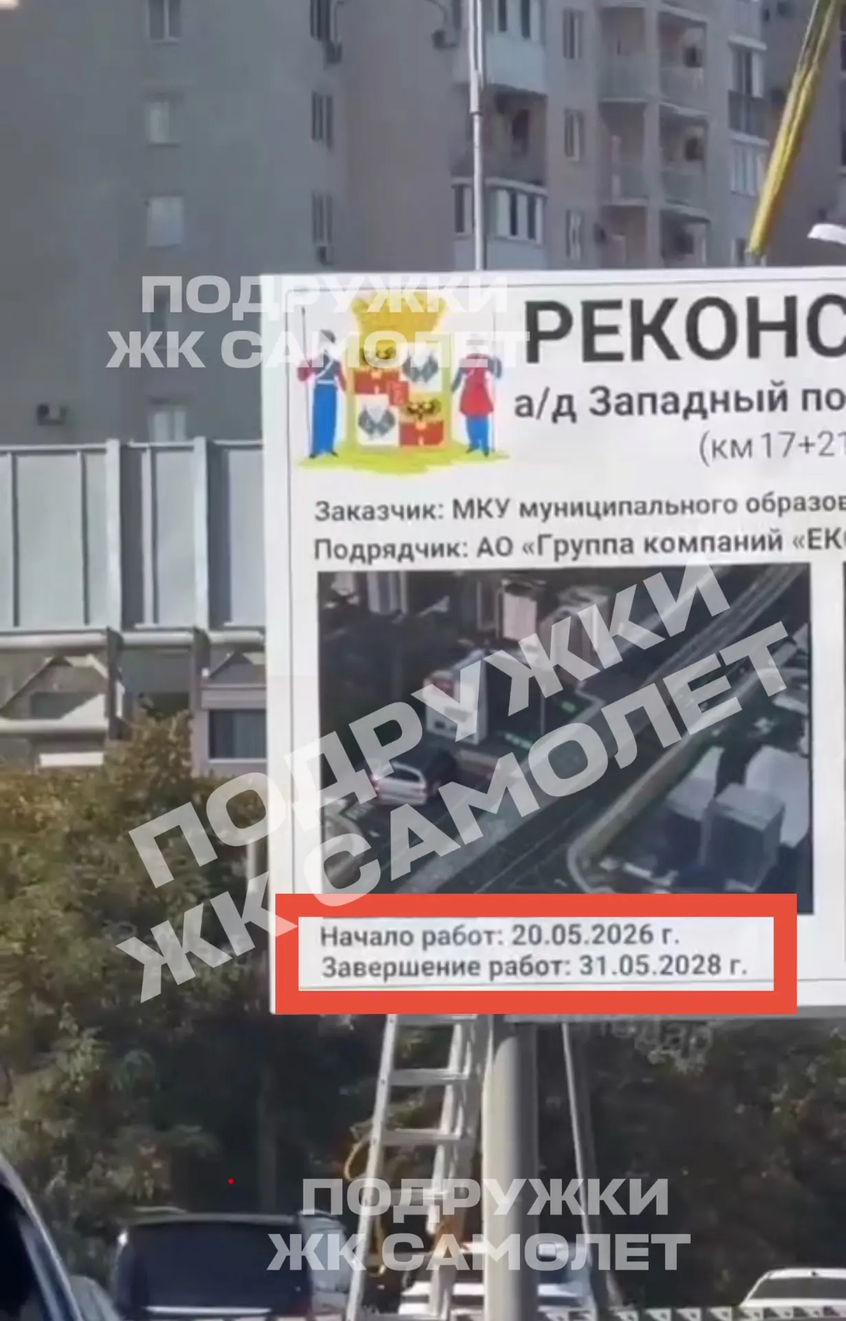 Подружки, у Западного обхода появился дедлайн! 🏗️
