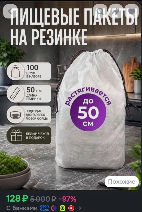 Пакеты на резинке для хранения продуктов 100 шт., пакеты крышки на резинке, шапочки для...