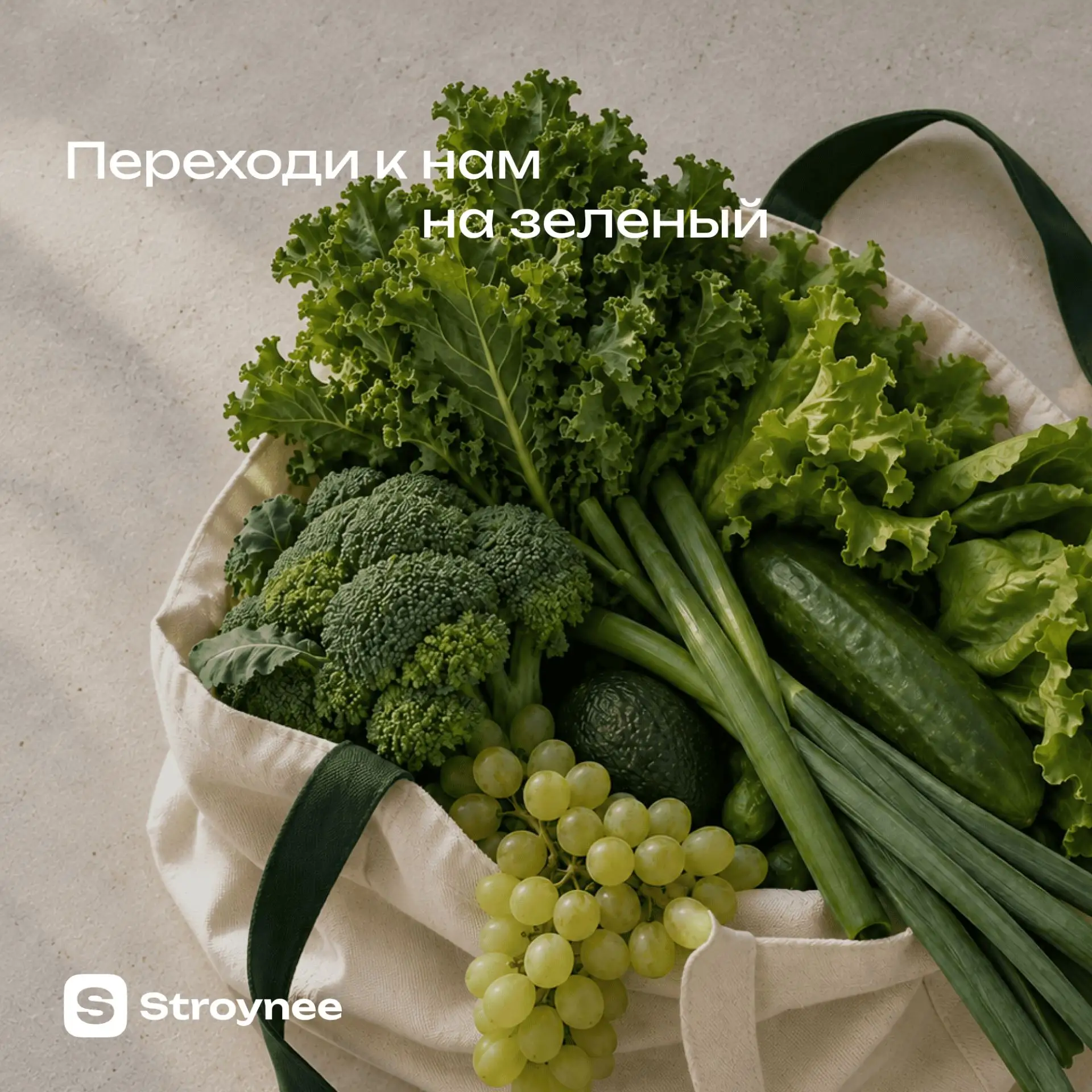 Уже неделю внедряем нашу привычку месяца — есть овощи и зелень каждый день. Не забыли? 💚