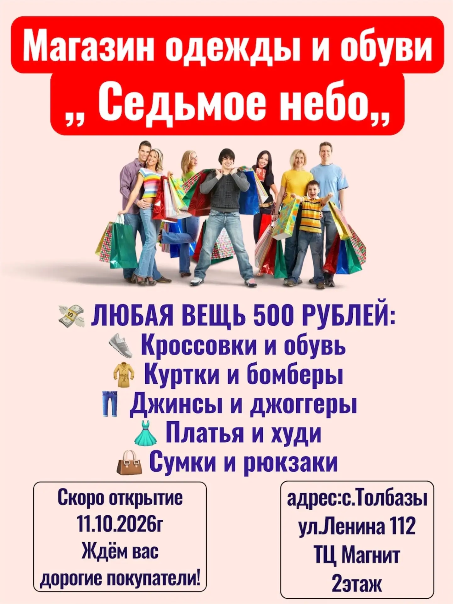 #реклама