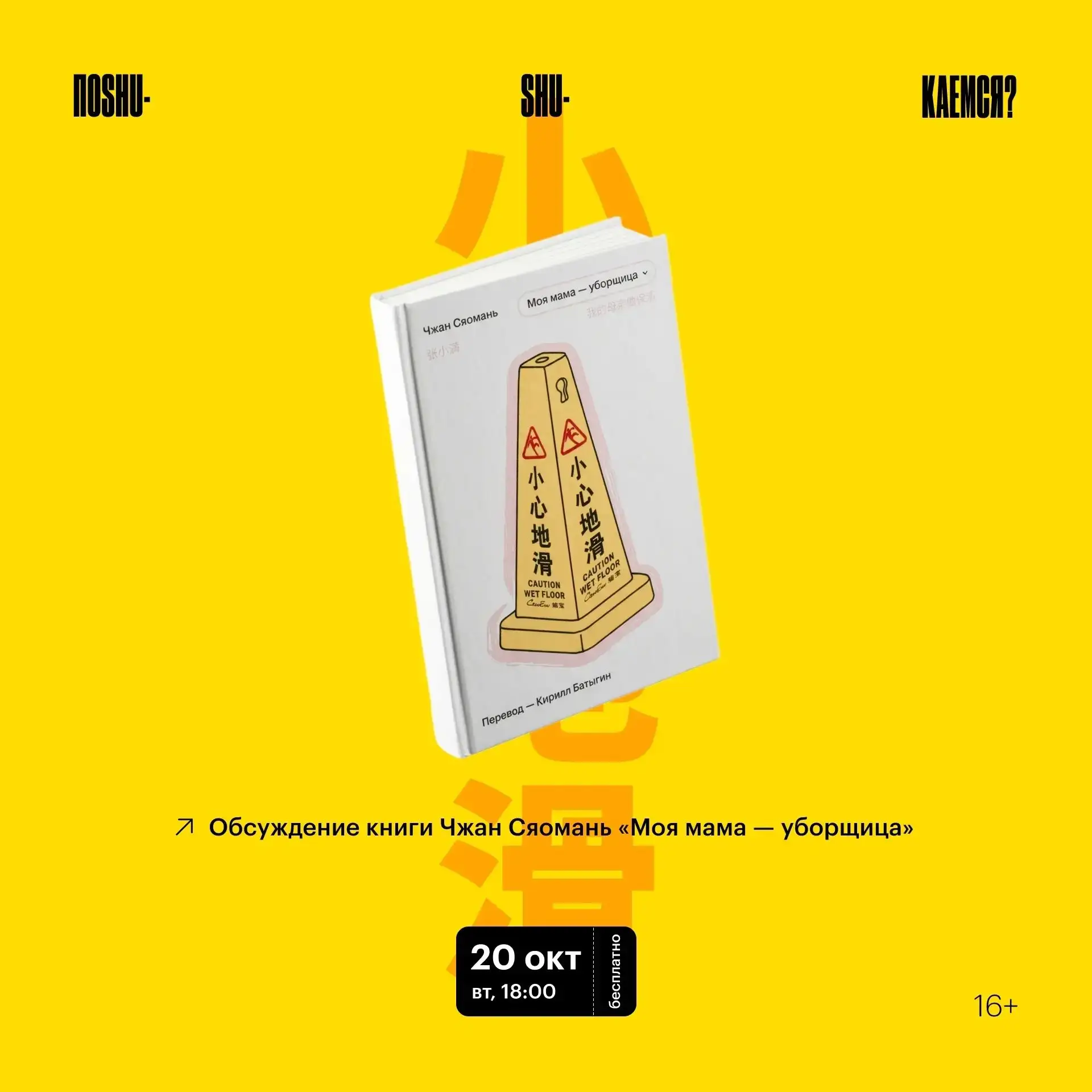 📚 Книжный клуб о современном Китае