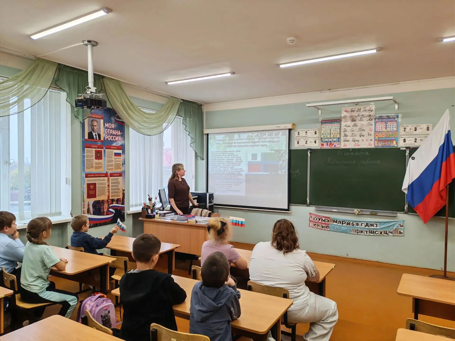 🏳️ Сегодня классные руководители провели классные часы, посвящённые Дню флага Белгород...