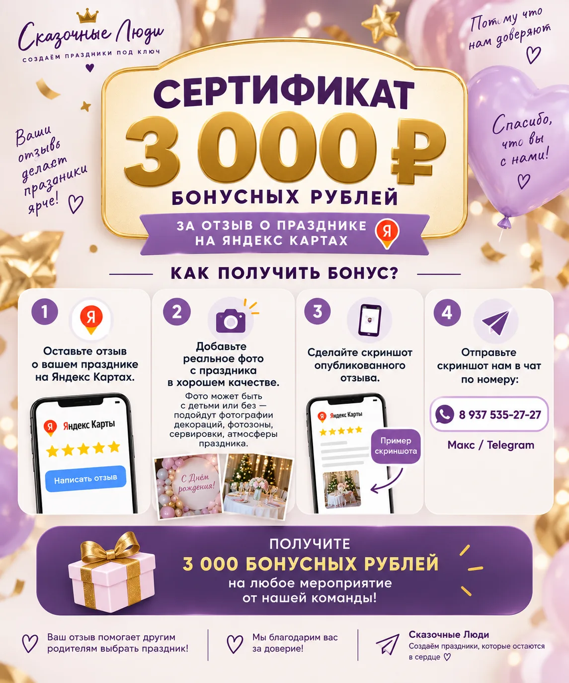 Сказочные Люди