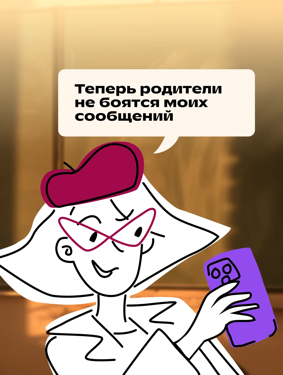 Одно доброе сообщение родителю 📨