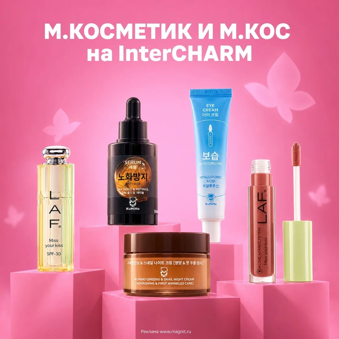 М.Косметик