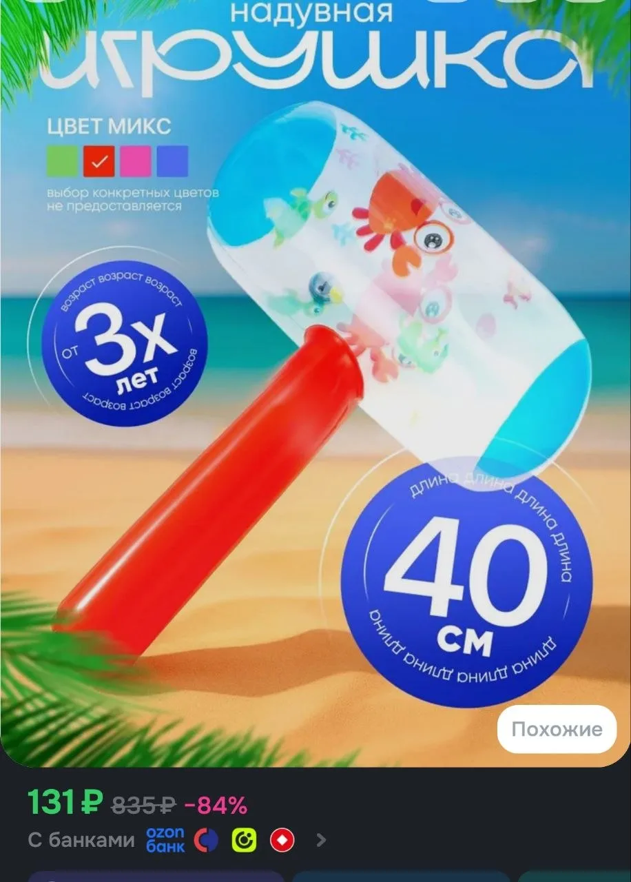 Игрушка молоток, надувная для детей, со звуком, высота 40 см