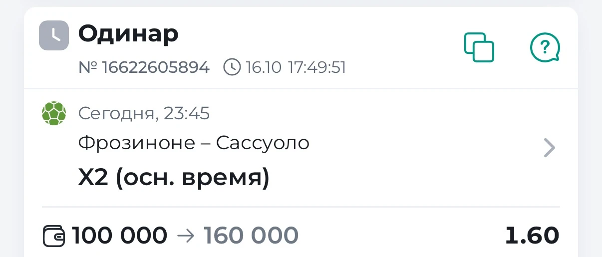 Италия серия А! 🇮🇹