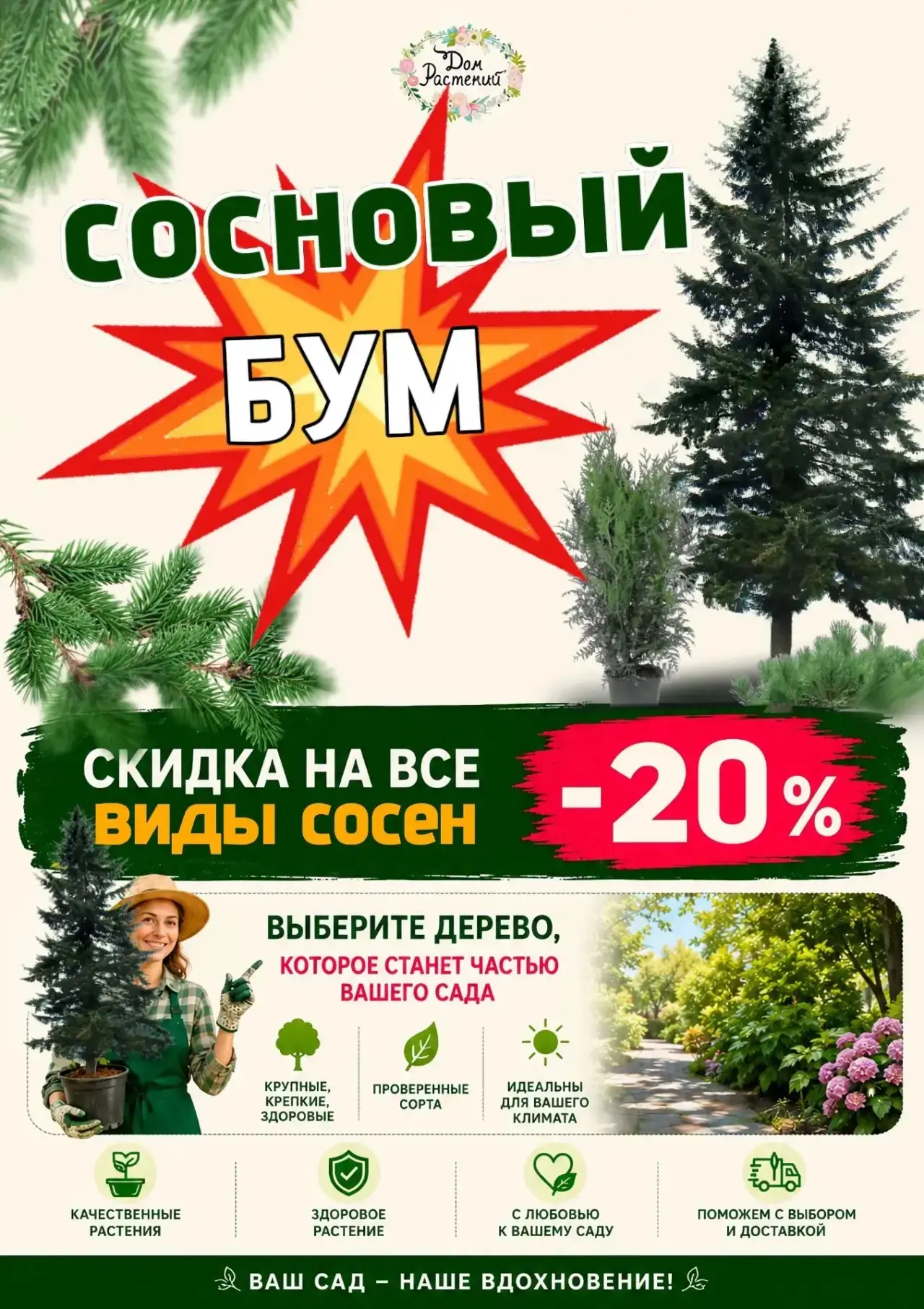 Наступил Сентябрь 🍁