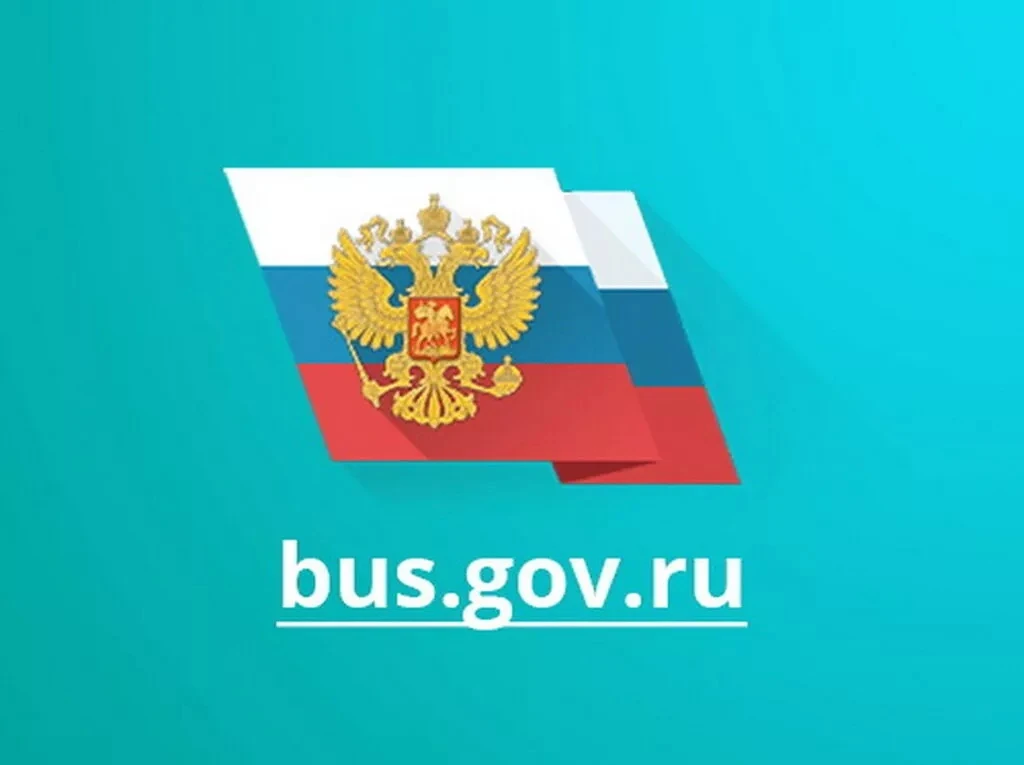 ❗ С 2027 года на официальном сайте bus.gov.ru появится больше информации и возможностей