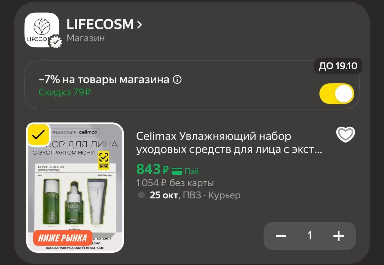 https://market.yandex.ru/cc/BJvD9q
