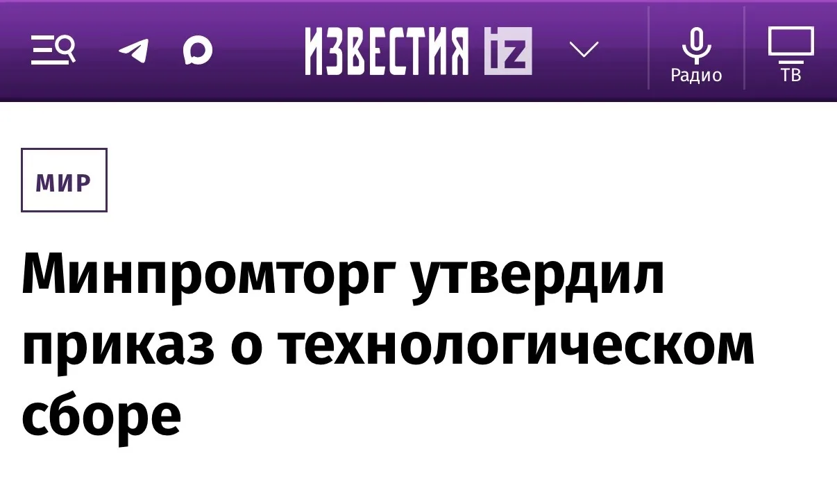 Ноутбуки, смартфоны и другая техника подорожают с 1 декабря из-за технологического сбор...