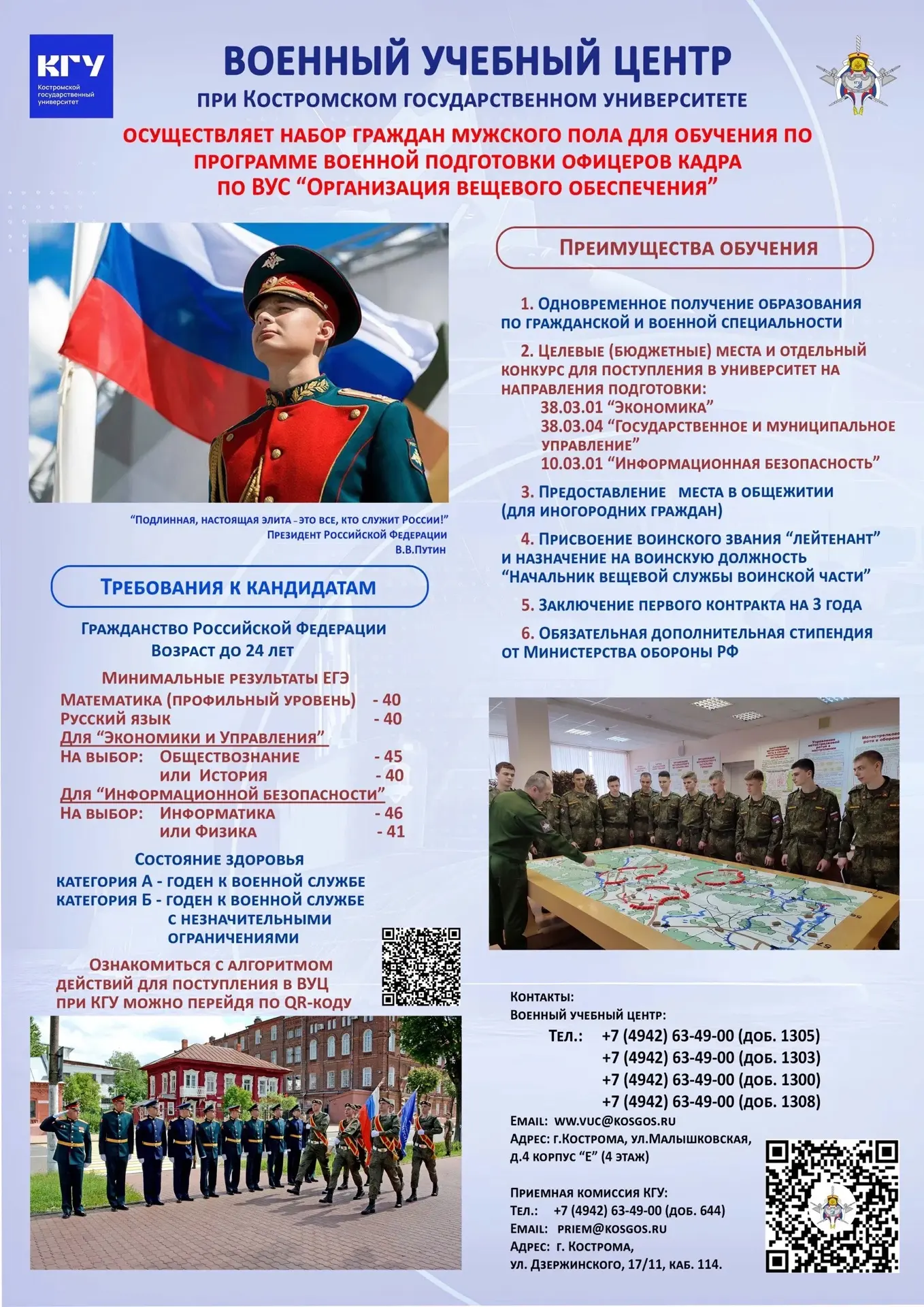ПРОФОРИЕНИАЦИЯ