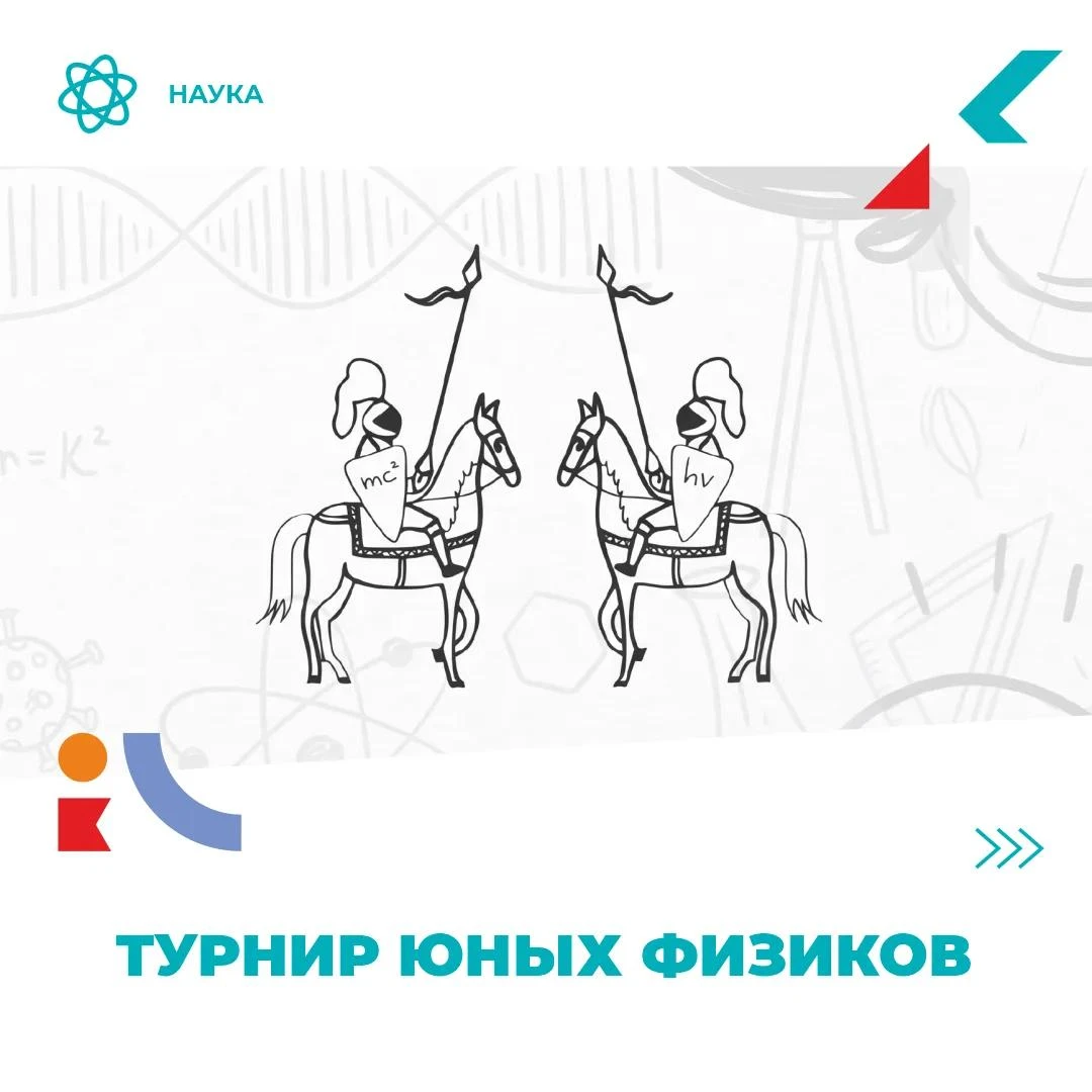 Только физика - только турнирные задачи!