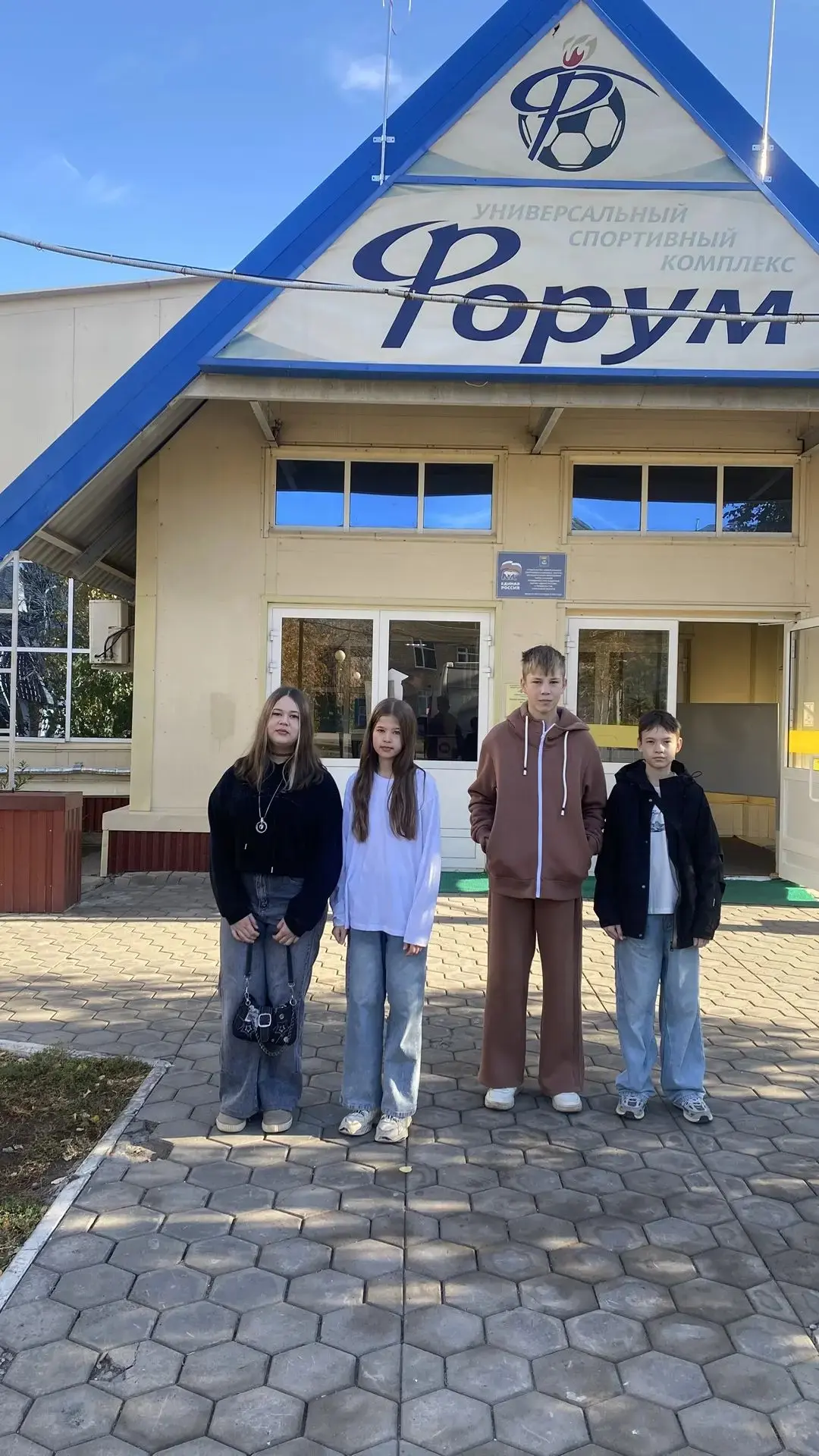 🔥 Болеем за своих! 🔥