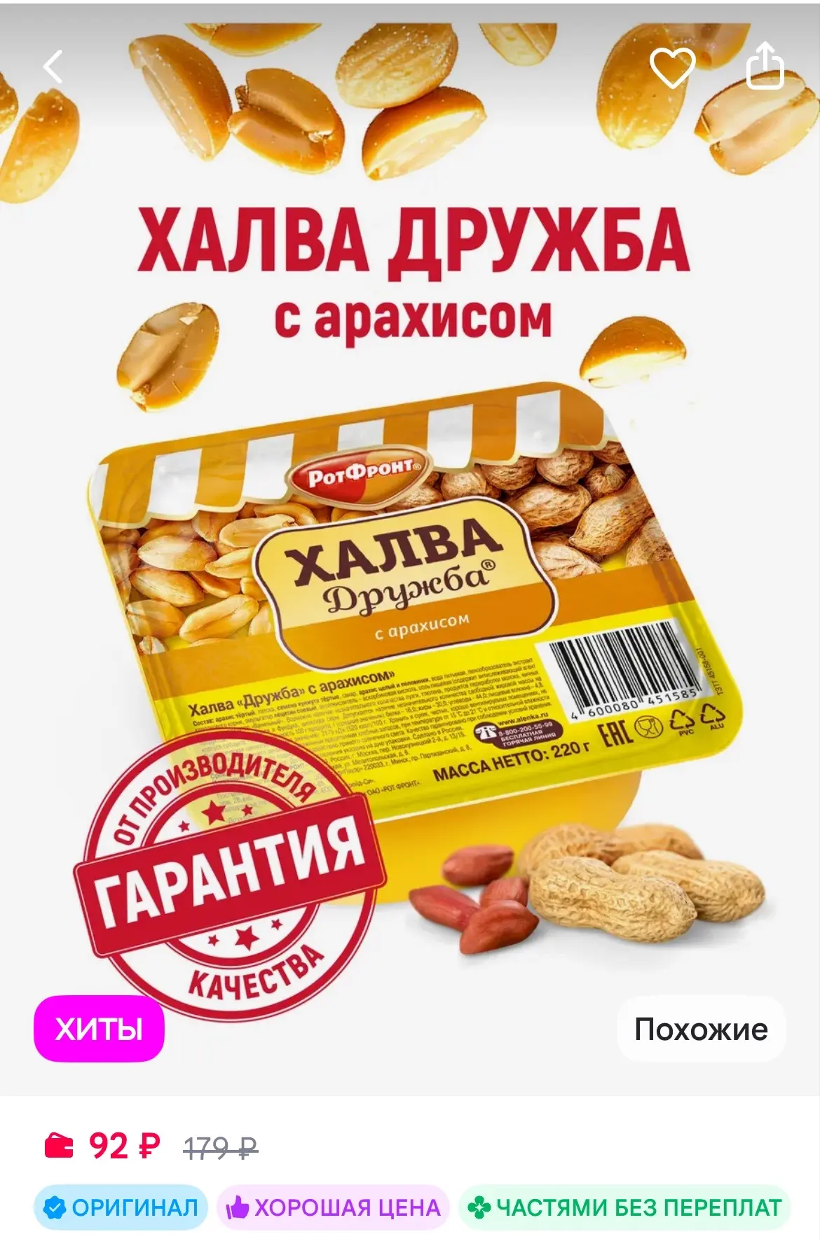https://www.wildberries.ru/catalog/151838820/detail.aspx?size=254260936