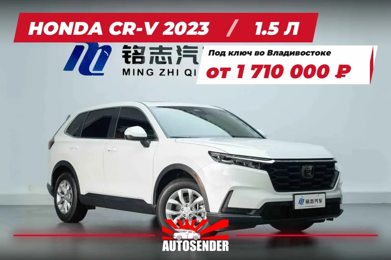 🇨🇳 HONDA CR-V 2023 🔥