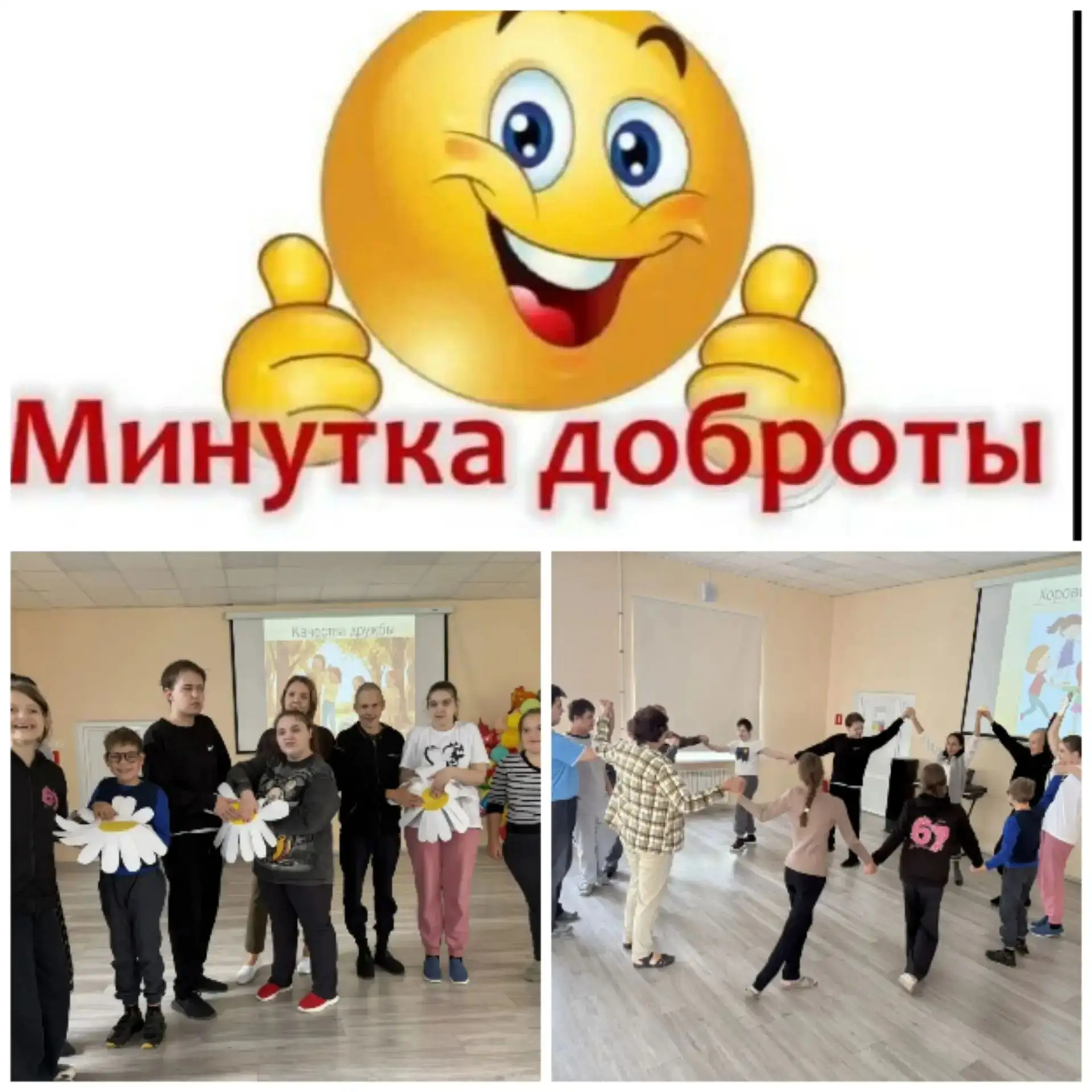 В подразделении школы-интерната педагоги-психологи школьной службы медиации провели для...