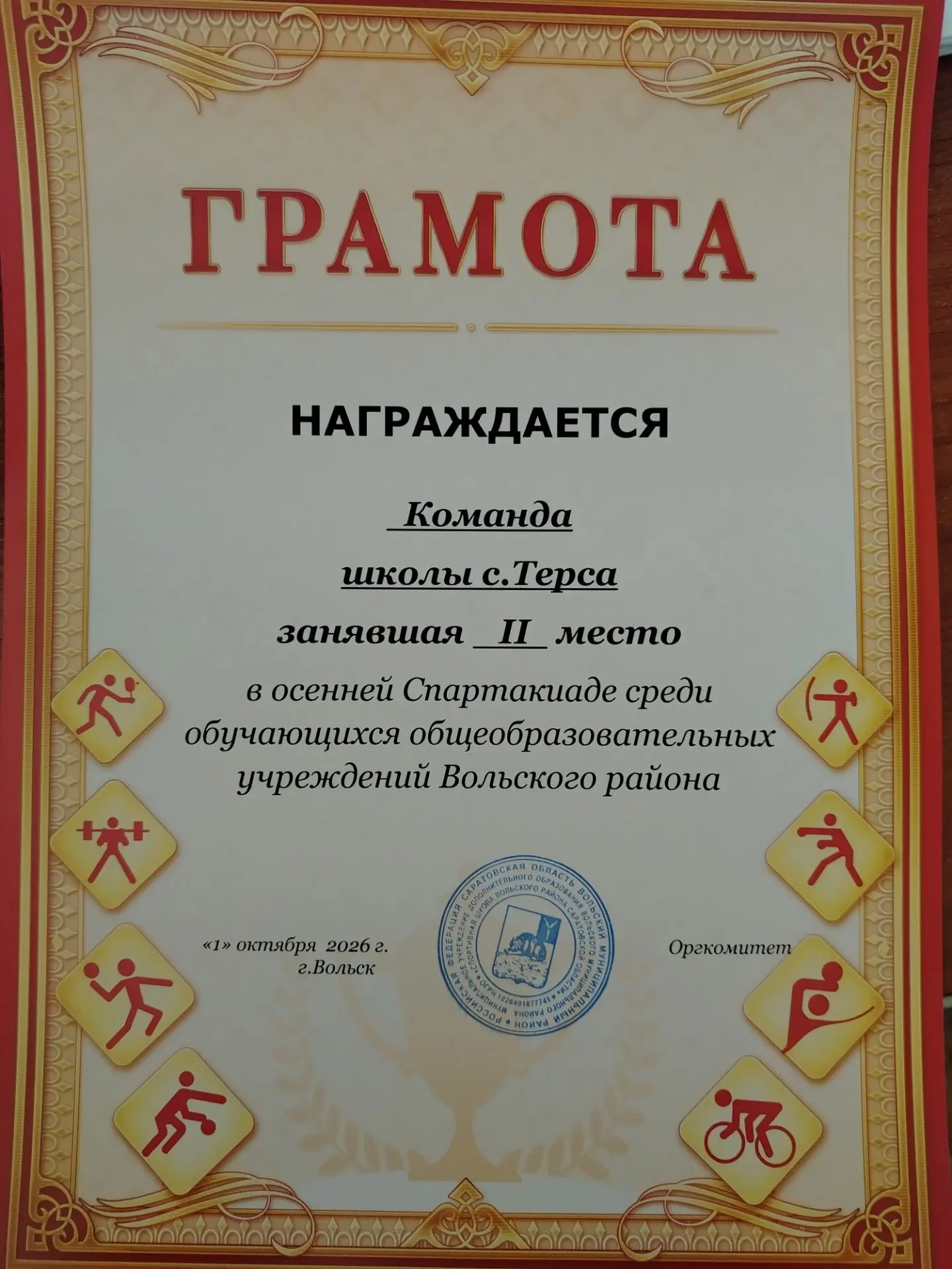 🔥 НАШИ СПОРТИВНЫЕ ДОСТИЖЕНИЯ