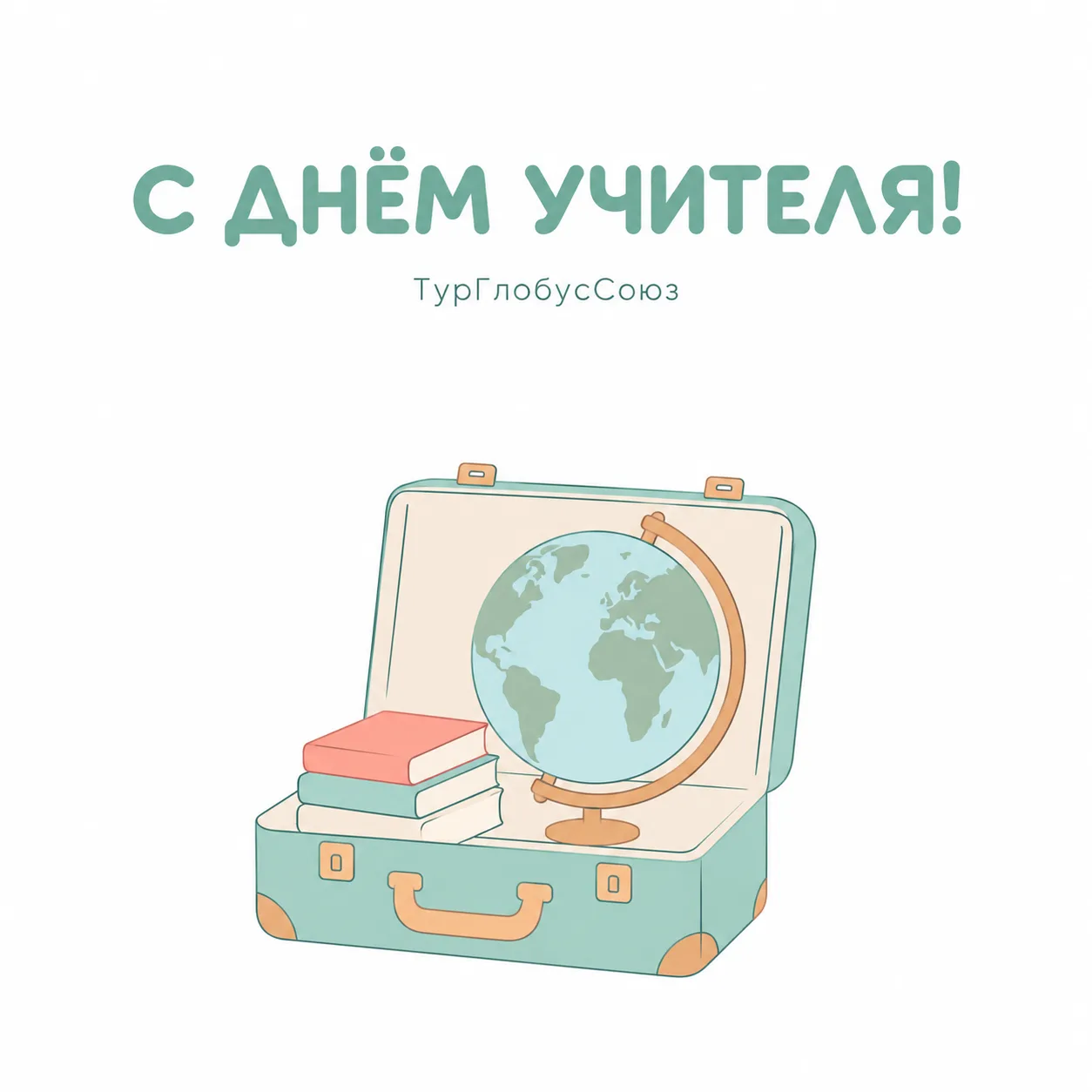 Лучший учебник — это путешествие! 📖✈️