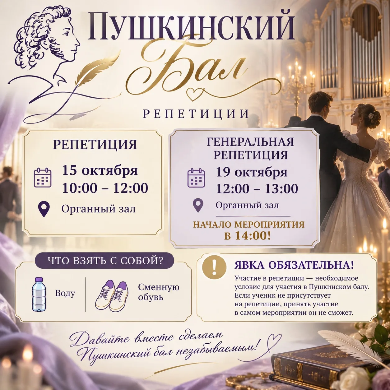 🎭Дорогие лицеисты 11-х классов!