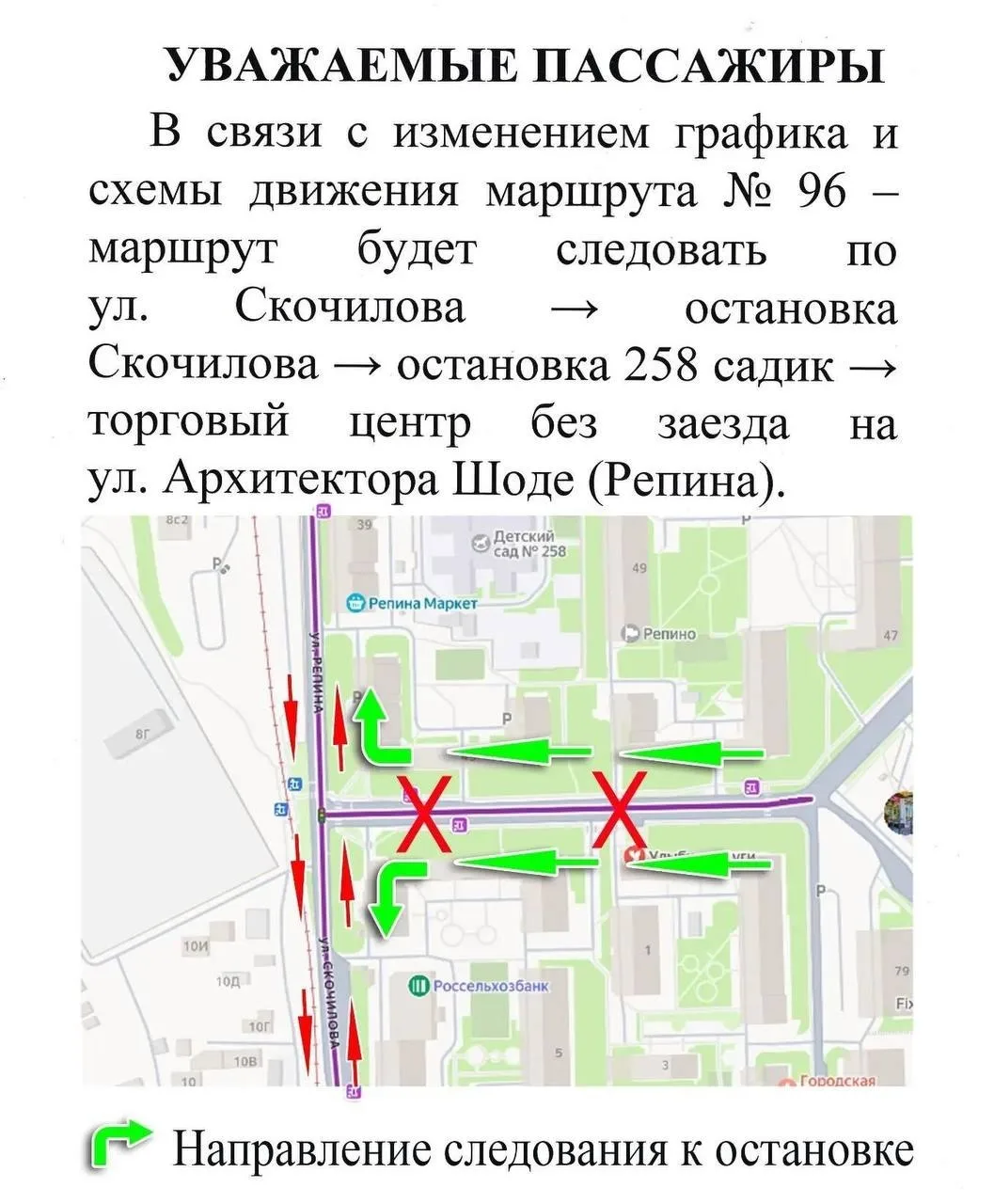 🚍 Схему движения маршрута №96 изменили в Ульяновске.