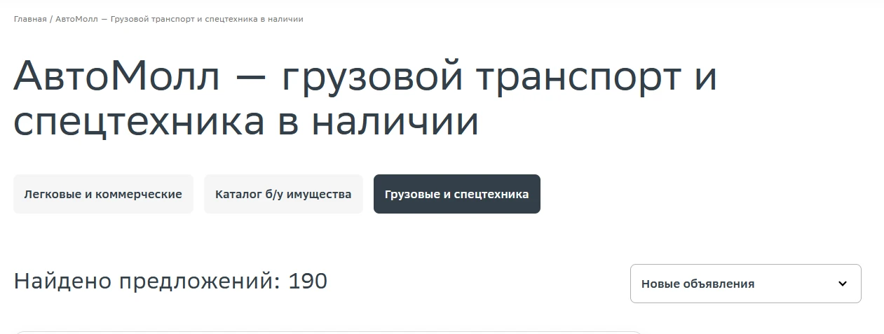 Сбер Лизинг крайне неудобный сайт для поиска лизингового конфиската