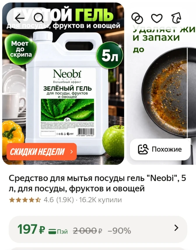 ✅ Снова в наличии !!! 5 литров🔥https://market.yandex.ru/cc/BJrfuz
