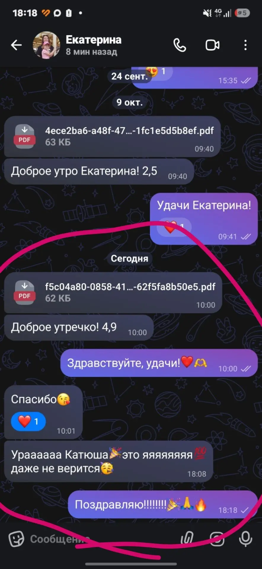 Победитель найден!