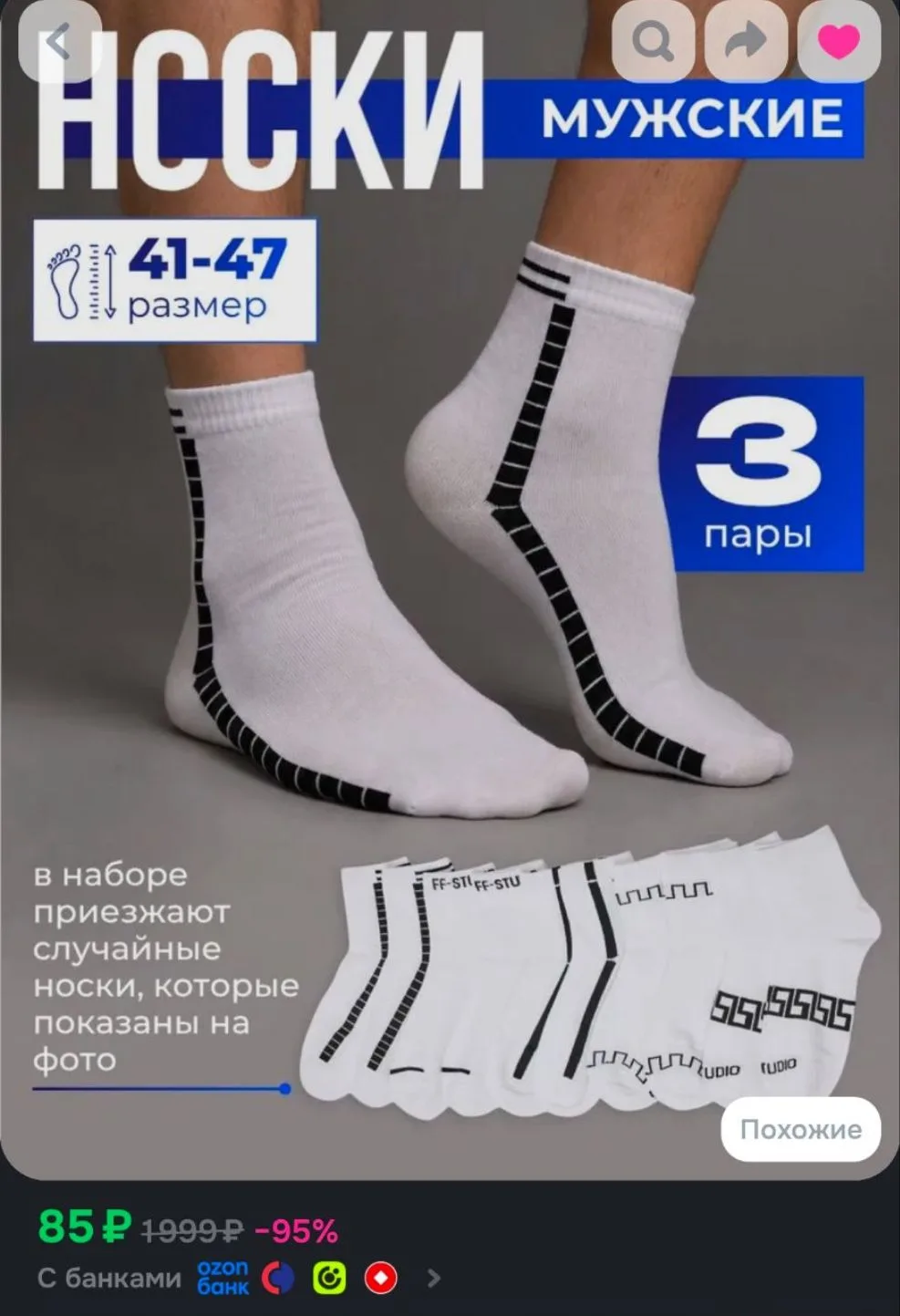 Носки мужские носки, 3 пары