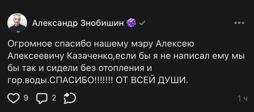 📍 В Березниках житель выразил благодарность мэру.