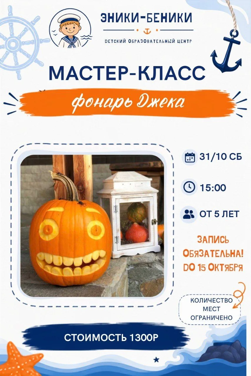 ✨Так же приглашаем присоаединится к тематическим мастер-классам перед вечеринкой ✨