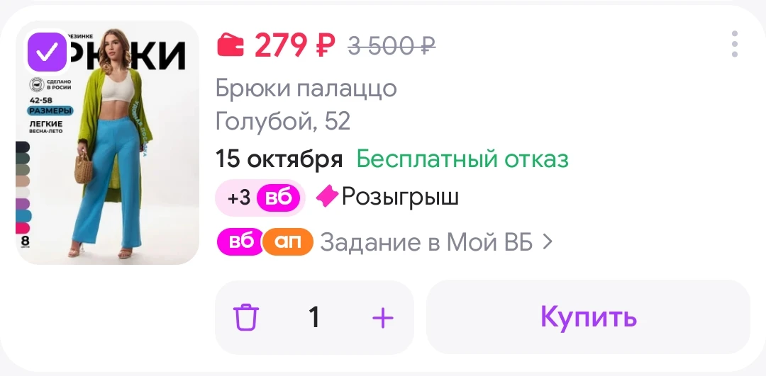 Брюки палаццо LORDGELLA
