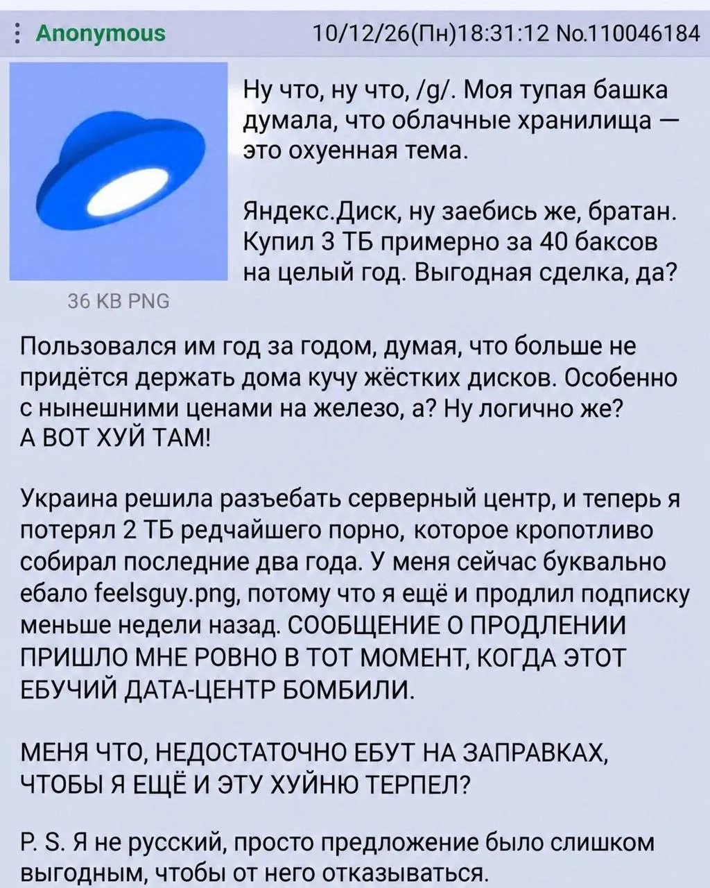 Американец потерял 2 ТБ «редчайшего порно» на Яндекс Диске из-за удара по дата-центрам....