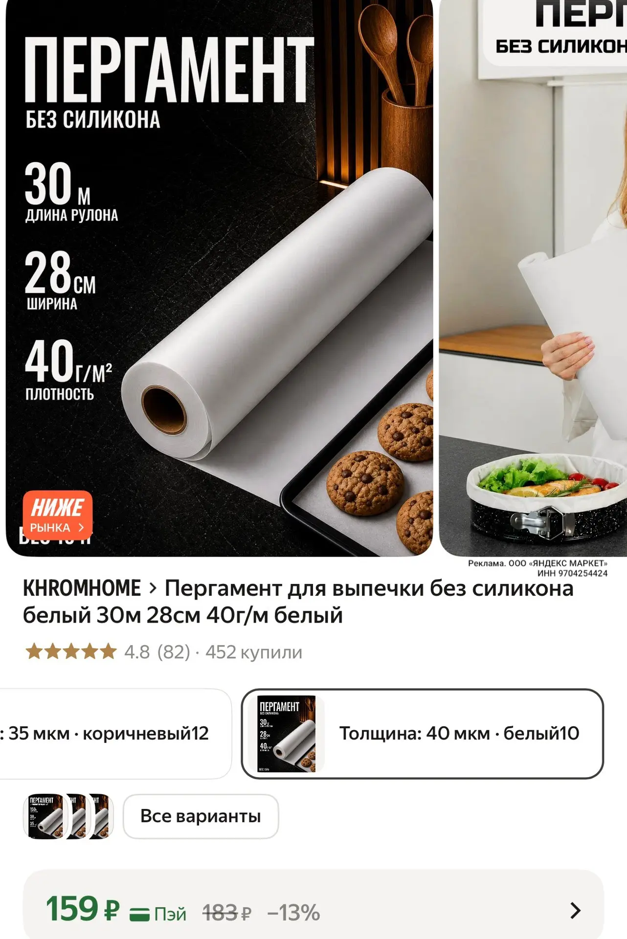 https://market.yandex.ru/cc/BJoqCs?erid=5jtCeReNx12oak2rym8Mesa